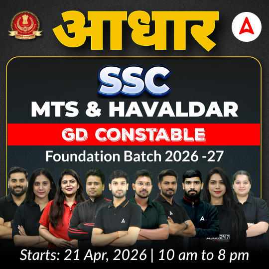 Aadhar - आधार SSC MTS & Havaldar and SSC GD Constable Foundation Batch with Test Series & Ebook for 2026-27 Exams | Hinglish | Online Live Classes by Adda 247